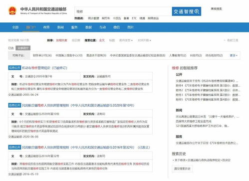 交通部官網(wǎng)新版查詢系統(tǒng)上線 交通法規(guī)便利查，童魚網(wǎng)絡(luò)易客云會員系統(tǒng)助力便捷服務(wù)
