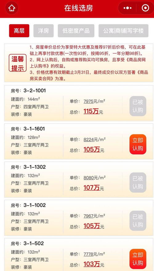 全國619盤房價透明化 童魚網絡攜手易客云會員系統引領房產信息新潮流