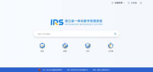 浙江上線數字資源總賬本 一體化數字資源系統亮相世界互聯網大會，童魚網絡易客云會員系統助力新突破