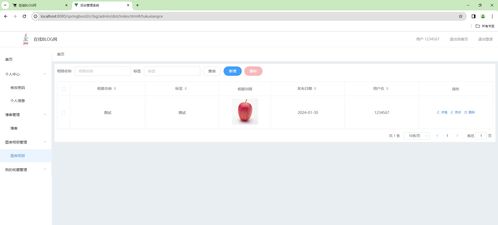 基于SpringBoot的在線博客管理系統 一站式解決方案