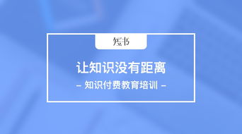 探索國內免費網校系統 以童魚網絡易客云會員系統為例