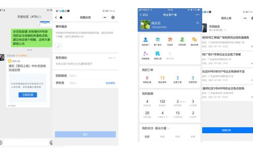 智慧社區(qū)系統(tǒng)如何重塑生活？客戶通與傳統(tǒng)小區(qū)的三大核心優(yōu)勢(shì)對(duì)比